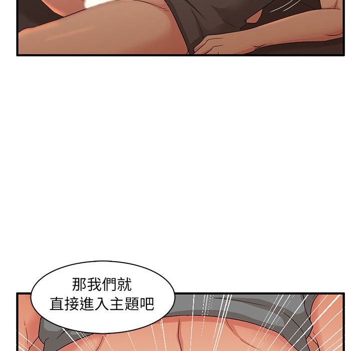 《母女的秘密》漫画最新章节母女的秘密-第4章免费下拉式在线观看章节第【57】张图片