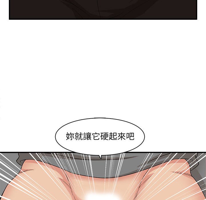 《母女的秘密》漫画最新章节母女的秘密-第4章免费下拉式在线观看章节第【44】张图片