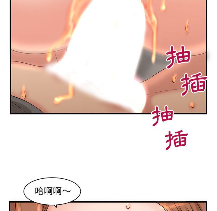 《母女的秘密》漫画最新章节母女的秘密-第4章免费下拉式在线观看章节第【85】张图片