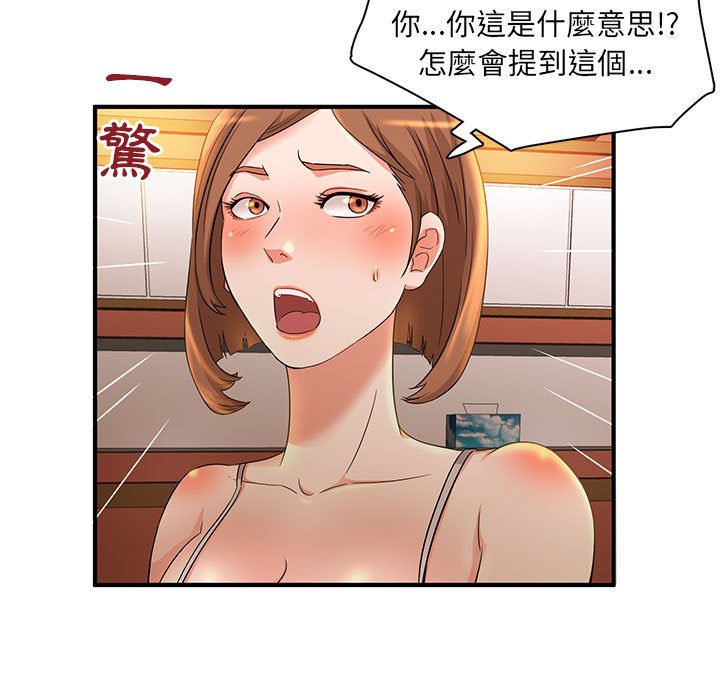 《母女的秘密》漫画最新章节母女的秘密-第4章免费下拉式在线观看章节第【35】张图片