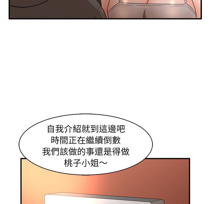 《母女的秘密》漫画最新章节母女的秘密-第4章免费下拉式在线观看章节第【40】张图片