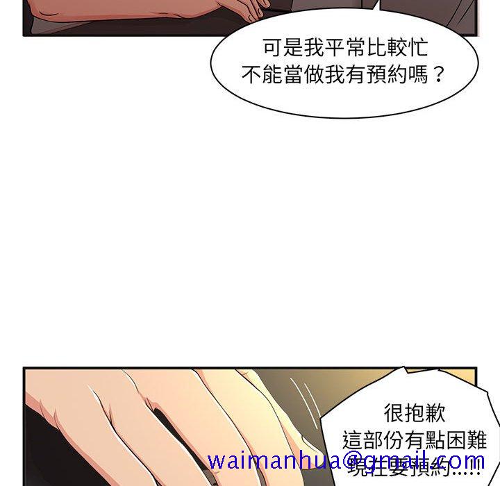 《母女的秘密》漫画最新章节母女的秘密-第4章免费下拉式在线观看章节第【18】张图片