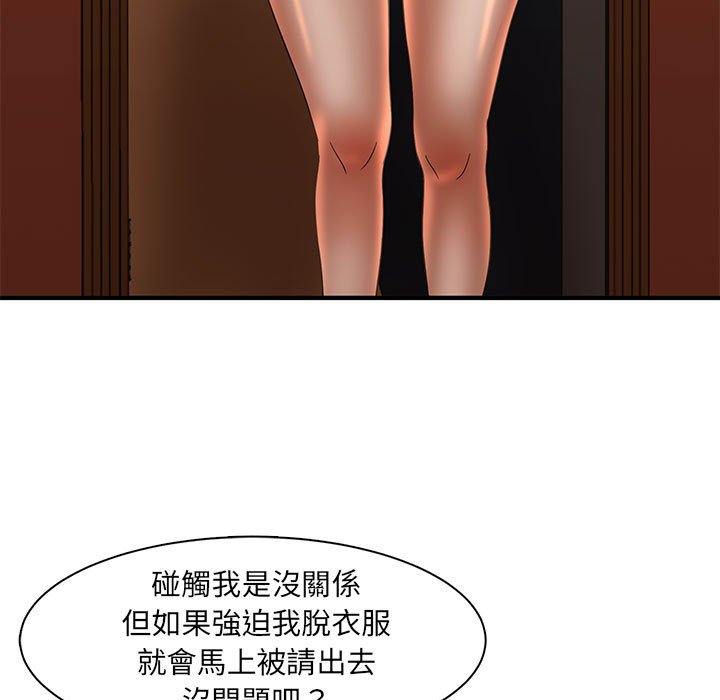 《母女的秘密》漫画最新章节母女的秘密-第4章免费下拉式在线观看章节第【29】张图片