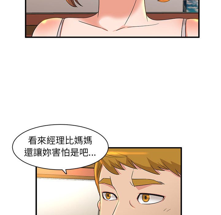 《母女的秘密》漫画最新章节母女的秘密-第4章免费下拉式在线观看章节第【60】张图片