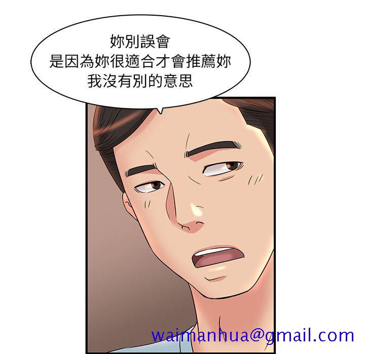 《母女的秘密》漫画最新章节母女的秘密-第5章免费下拉式在线观看章节第【68】张图片