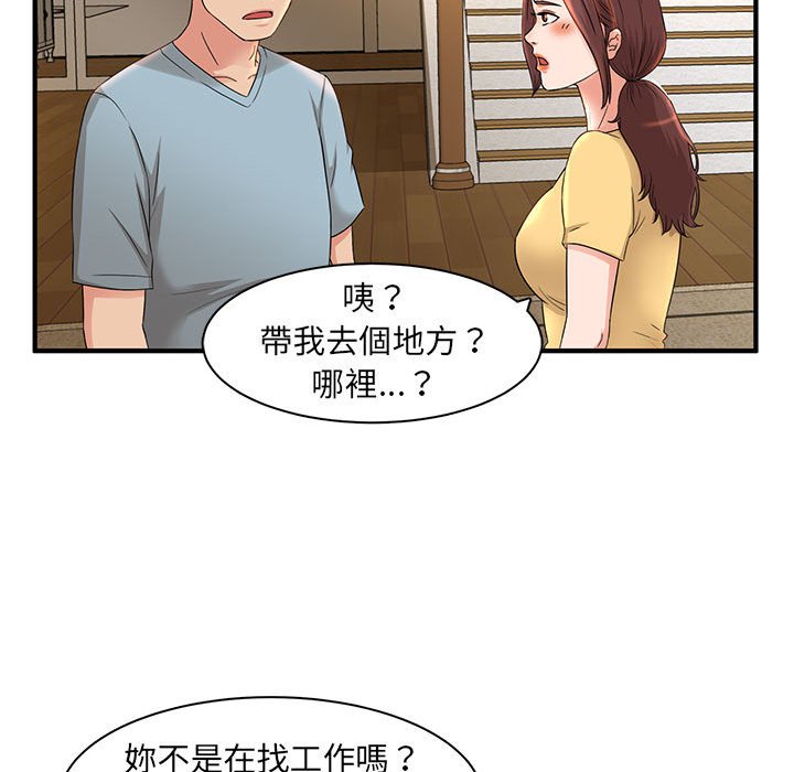 《母女的秘密》漫画最新章节母女的秘密-第5章免费下拉式在线观看章节第【66】张图片