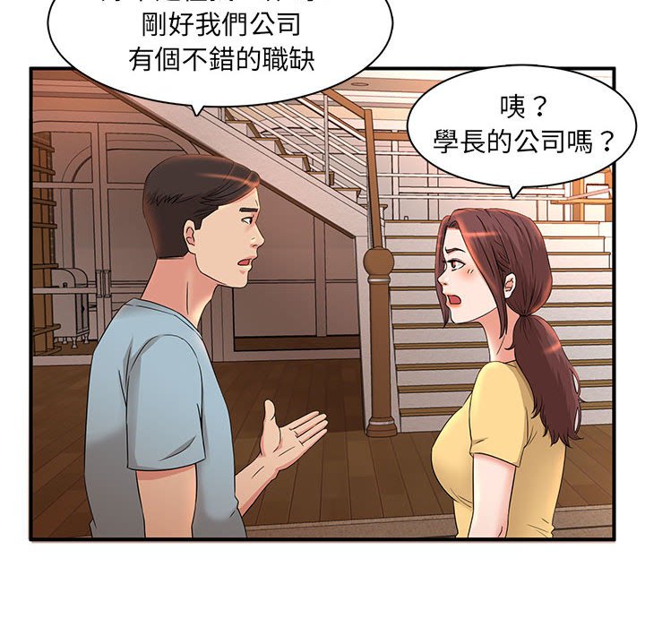 《母女的秘密》漫画最新章节母女的秘密-第5章免费下拉式在线观看章节第【67】张图片