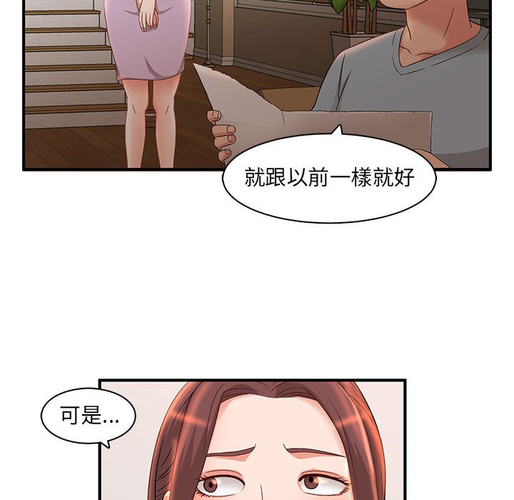 《母女的秘密》漫画最新章节母女的秘密-第5章免费下拉式在线观看章节第【59】张图片