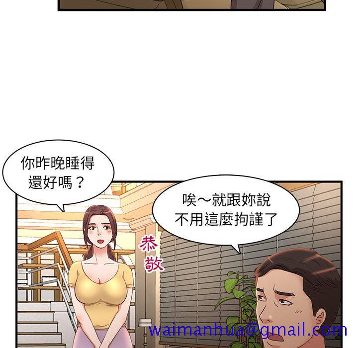 《母女的秘密》漫画最新章节母女的秘密-第5章免费下拉式在线观看章节第【58】张图片