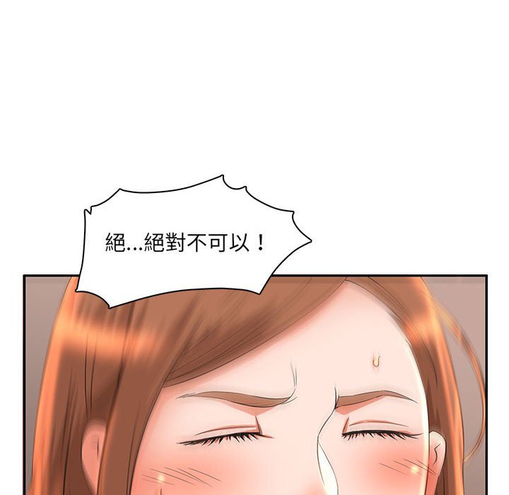 《母女的秘密》漫画最新章节母女的秘密-第6章免费下拉式在线观看章节第【15】张图片