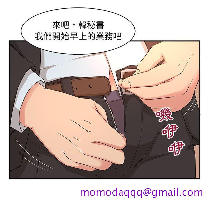 《母女的秘密》漫画最新章节母女的秘密-第6章免费下拉式在线观看章节第【43】张图片