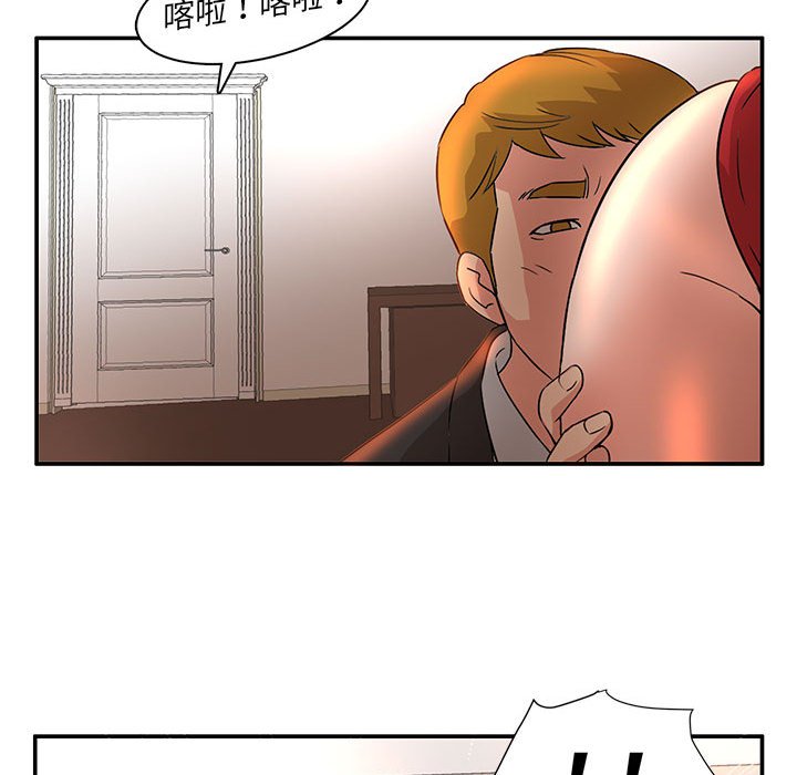 《母女的秘密》漫画最新章节母女的秘密-第6章免费下拉式在线观看章节第【84】张图片