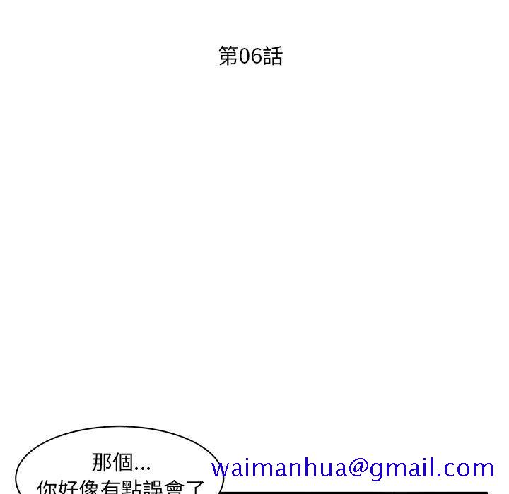 《母女的秘密》漫画最新章节母女的秘密-第6章免费下拉式在线观看章节第【8】张图片