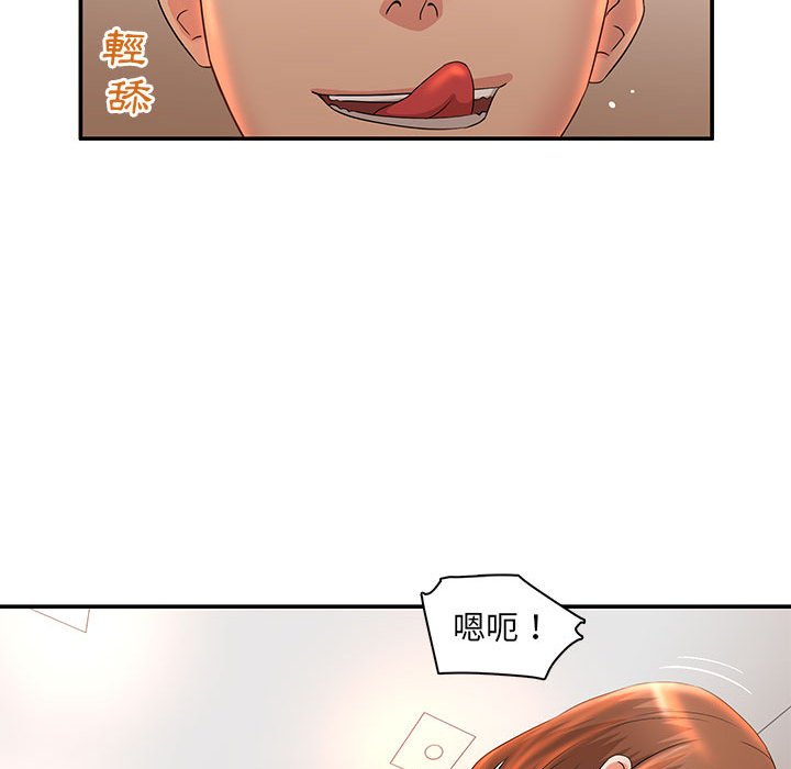 《母女的秘密》漫画最新章节母女的秘密-第6章免费下拉式在线观看章节第【79】张图片