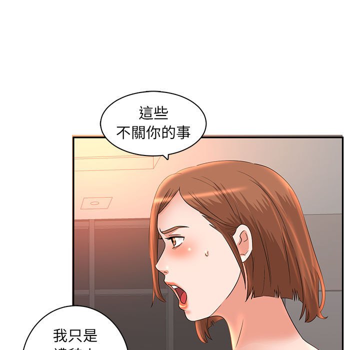 《母女的秘密》漫画最新章节母女的秘密-第6章免费下拉式在线观看章节第【12】张图片