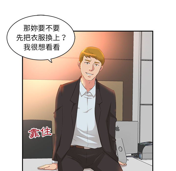 《母女的秘密》漫画最新章节母女的秘密-第6章免费下拉式在线观看章节第【17】张图片