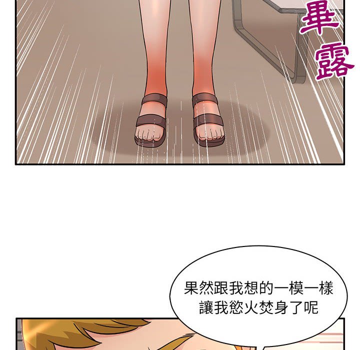 《母女的秘密》漫画最新章节母女的秘密-第6章免费下拉式在线观看章节第【40】张图片