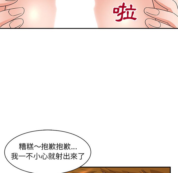 《母女的秘密》漫画最新章节母女的秘密-第6章免费下拉式在线观看章节第【67】张图片