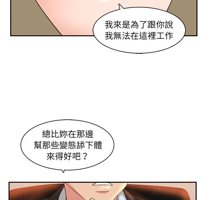 《母女的秘密》漫画最新章节母女的秘密-第6章免费下拉式在线观看章节第【10】张图片