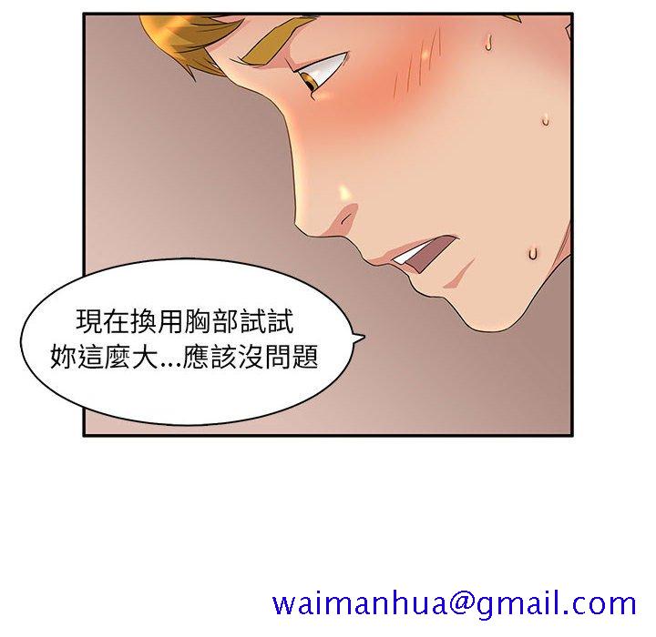 《母女的秘密》漫画最新章节母女的秘密-第6章免费下拉式在线观看章节第【58】张图片