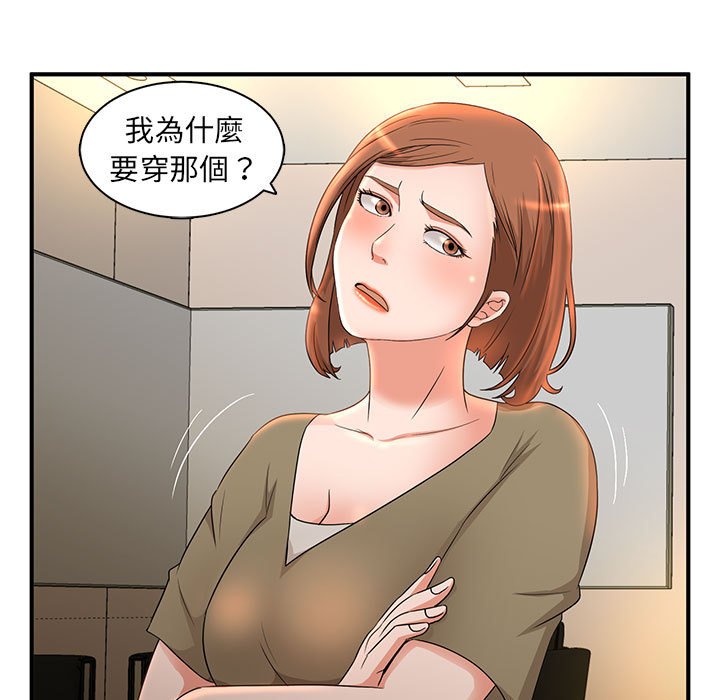 《母女的秘密》漫画最新章节母女的秘密-第6章免费下拉式在线观看章节第【2】张图片