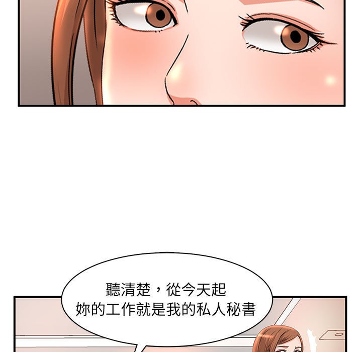 《母女的秘密》漫画最新章节母女的秘密-第6章免费下拉式在线观看章节第【4】张图片