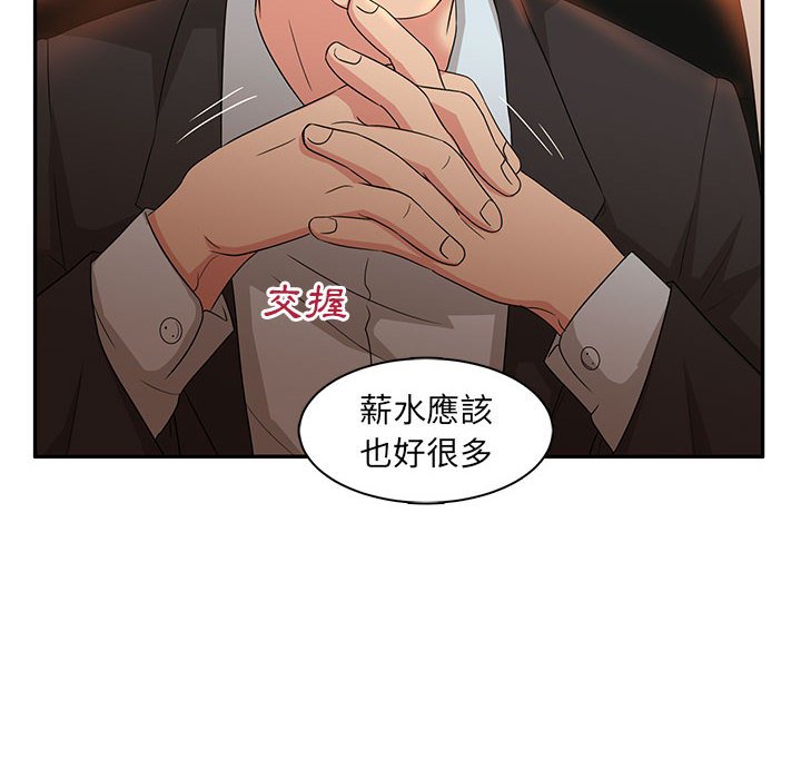 《母女的秘密》漫画最新章节母女的秘密-第6章免费下拉式在线观看章节第【11】张图片