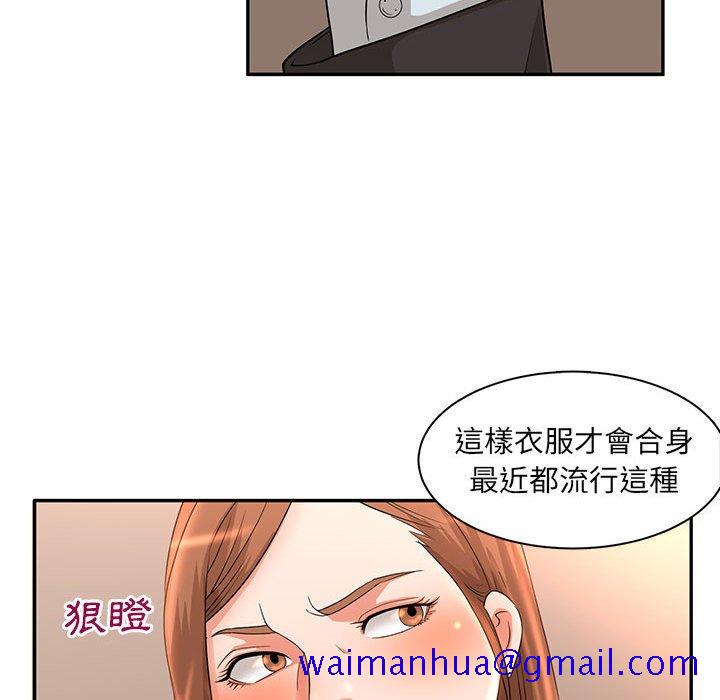 《母女的秘密》漫画最新章节母女的秘密-第6章免费下拉式在线观看章节第【28】张图片