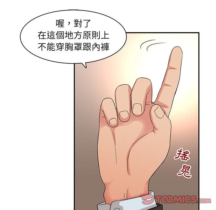 《母女的秘密》漫画最新章节母女的秘密-第6章免费下拉式在线观看章节第【27】张图片