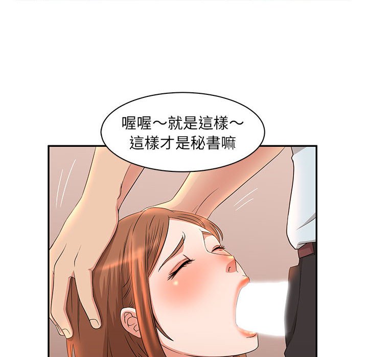 《母女的秘密》漫画最新章节母女的秘密-第6章免费下拉式在线观看章节第【56】张图片