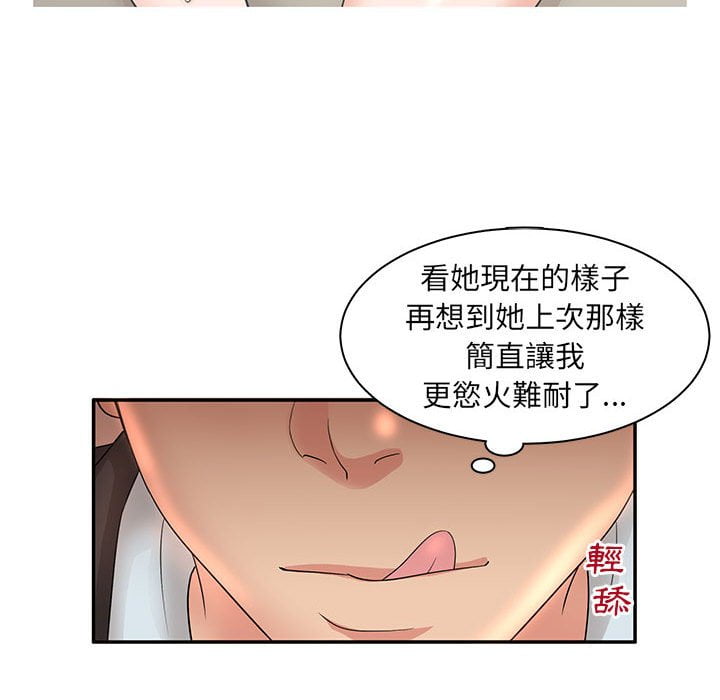 《母女的秘密》漫画最新章节母女的秘密-第7章免费下拉式在线观看章节第【30】张图片