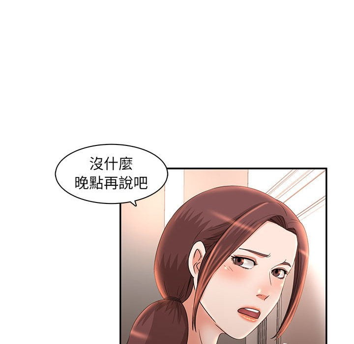 《母女的秘密》漫画最新章节母女的秘密-第7章免费下拉式在线观看章节第【37】张图片