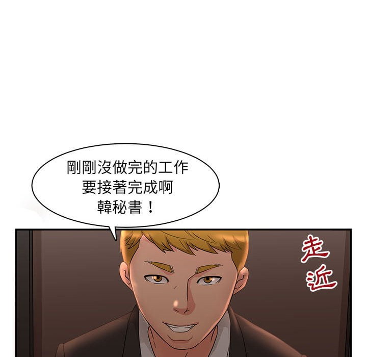 《母女的秘密》漫画最新章节母女的秘密-第7章免费下拉式在线观看章节第【50】张图片