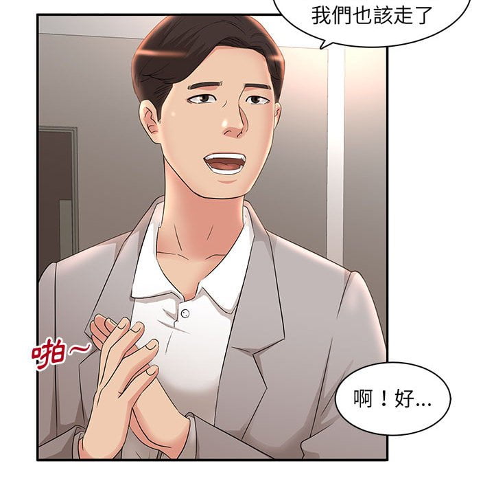 《母女的秘密》漫画最新章节母女的秘密-第7章免费下拉式在线观看章节第【39】张图片