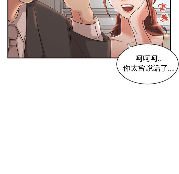 《母女的秘密》漫画最新章节母女的秘密-第7章免费下拉式在线观看章节第【92】张图片