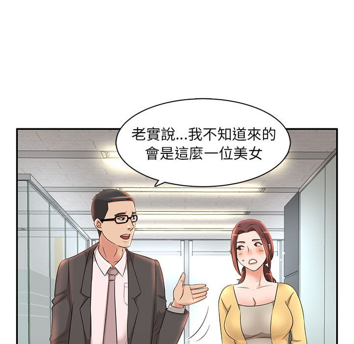 《母女的秘密》漫画最新章节母女的秘密-第7章免费下拉式在线观看章节第【89】张图片