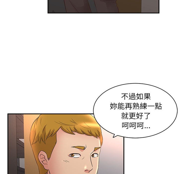 《母女的秘密》漫画最新章节母女的秘密-第8章免费下拉式在线观看章节第【82】张图片