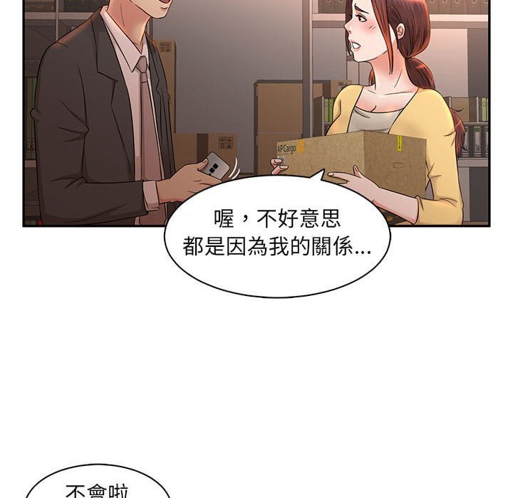 《母女的秘密》漫画最新章节母女的秘密-第8章免费下拉式在线观看章节第【69】张图片