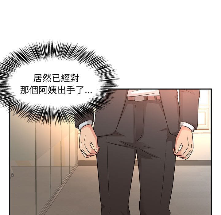 《母女的秘密》漫画最新章节母女的秘密-第8章免费下拉式在线观看章节第【89】张图片