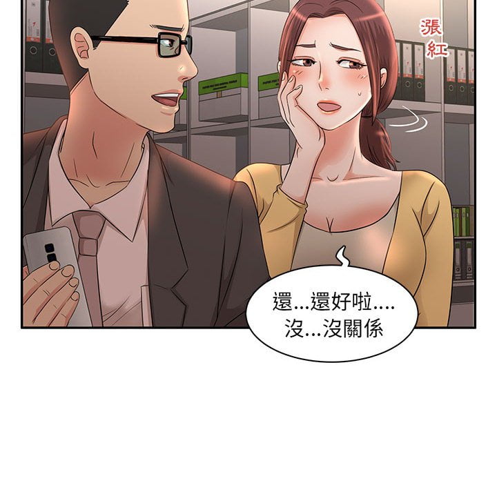 《母女的秘密》漫画最新章节母女的秘密-第8章免费下拉式在线观看章节第【49】张图片