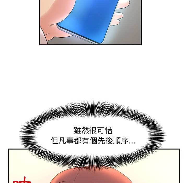 《母女的秘密》漫画最新章节母女的秘密-第8章免费下拉式在线观看章节第【66】张图片