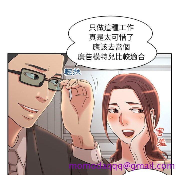 《母女的秘密》漫画最新章节母女的秘密-第8章免费下拉式在线观看章节第【3】张图片