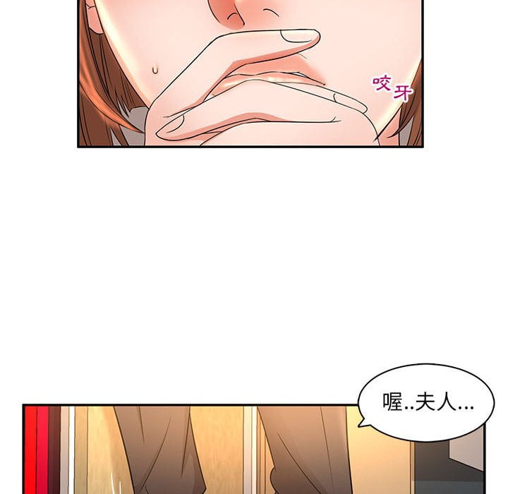 《母女的秘密》漫画最新章节母女的秘密-第8章免费下拉式在线观看章节第【61】张图片