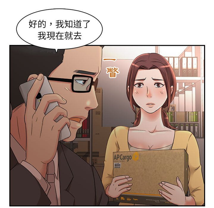 《母女的秘密》漫画最新章节母女的秘密-第8章免费下拉式在线观看章节第【64】张图片