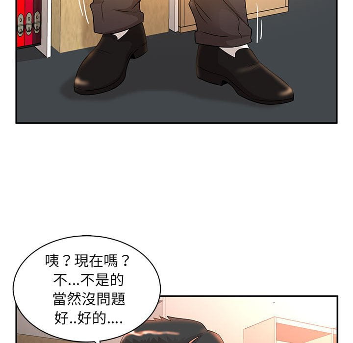 《母女的秘密》漫画最新章节母女的秘密-第8章免费下拉式在线观看章节第【62】张图片