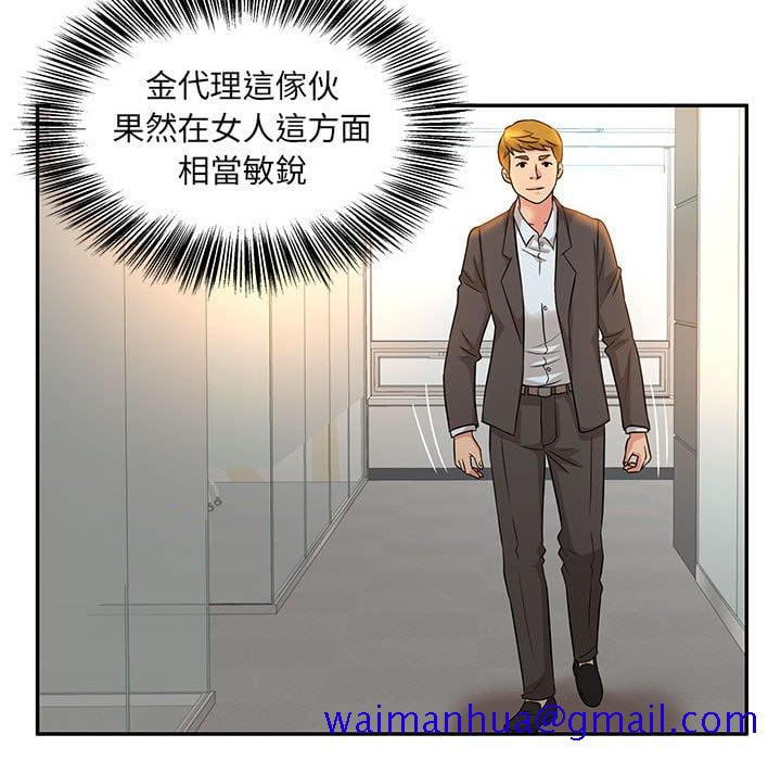 《母女的秘密》漫画最新章节母女的秘密-第8章免费下拉式在线观看章节第【88】张图片