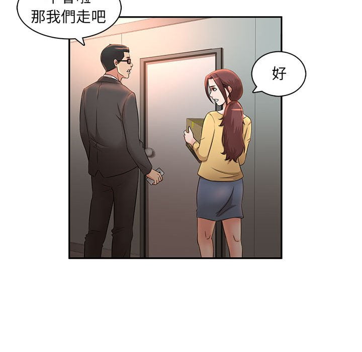 《母女的秘密》漫画最新章节母女的秘密-第8章免费下拉式在线观看章节第【70】张图片