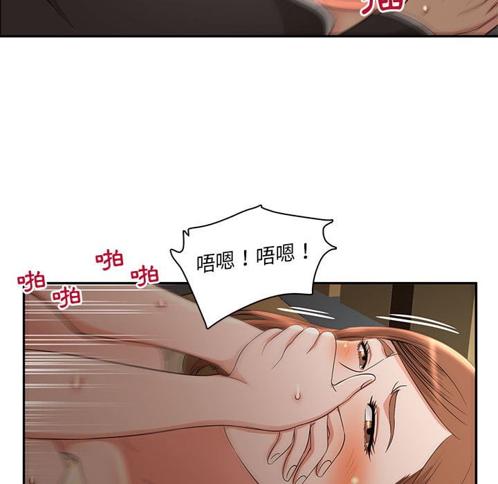 《母女的秘密》漫画最新章节母女的秘密-第8章免费下拉式在线观看章节第【26】张图片