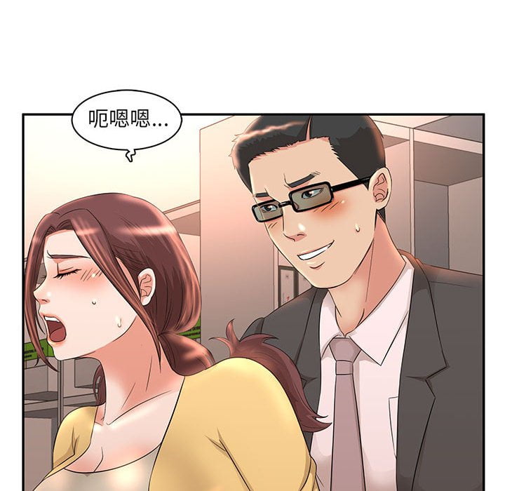 《母女的秘密》漫画最新章节母女的秘密-第8章免费下拉式在线观看章节第【45】张图片