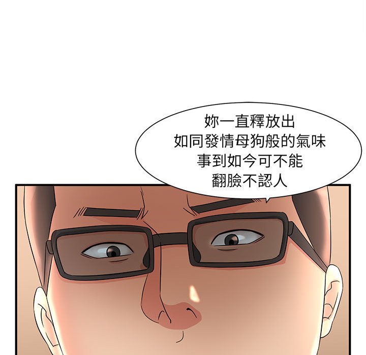 《母女的秘密》漫画最新章节母女的秘密-第9章免费下拉式在线观看章节第【72】张图片